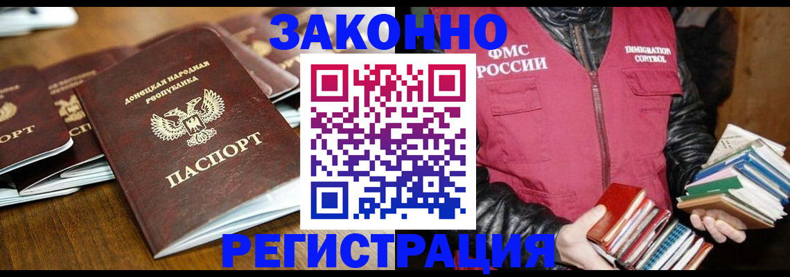 временная регистрация для всех в Беломорске