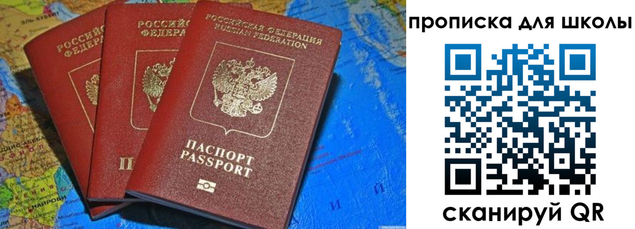 прописка в квартире в Беломорске