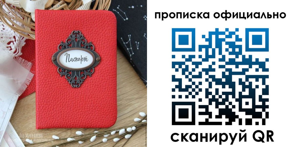 регистрация в Беломорске