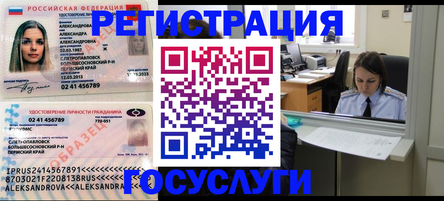 прописка от собственника в Беломорске