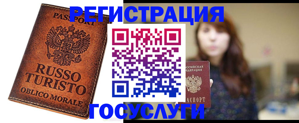 прописка в квартире в Беломорске