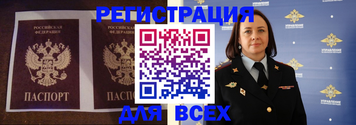 временная регистрация в Беломорске
