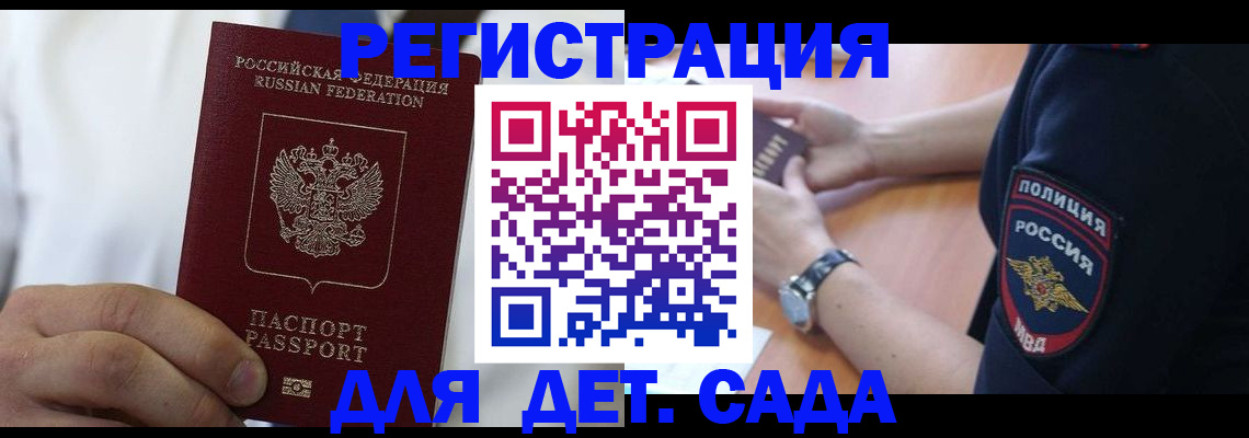 прописка гарантия в Беломорске