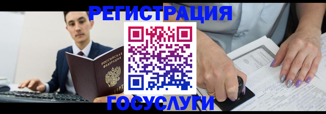 прописка для школы в Беломорске