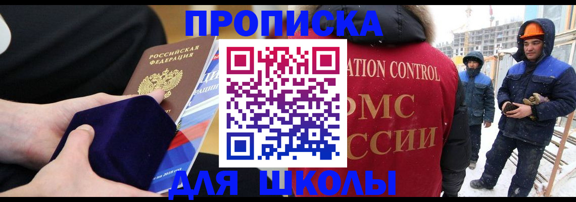 временная регистрация для всех в Беломорске